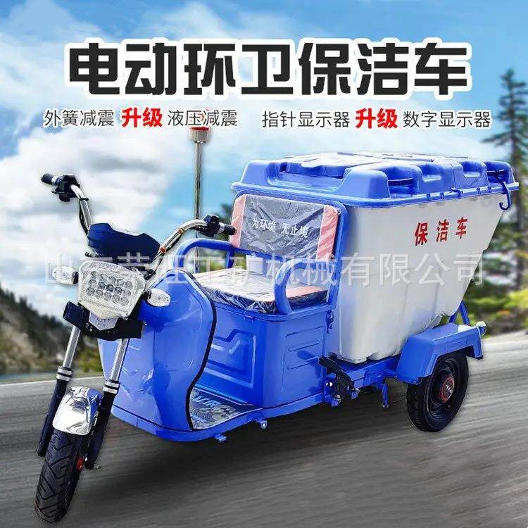 小型电动三轮垃圾车新能源三轮保洁车小区物业环卫垃圾清运车