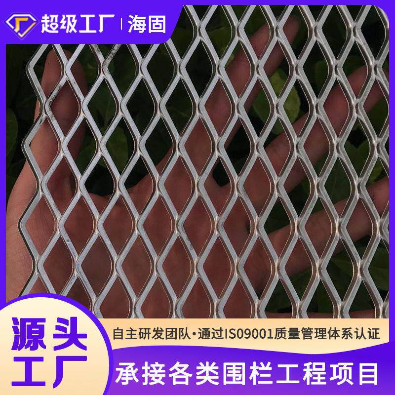 304不锈钢钢板网菱形孔金属装饰钢板拉伸网防护冲压菱形金属板网
