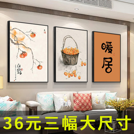 客厅装饰画新中式暖居沙发，背景墙挂画现代简约三联画卧室餐厅壁画