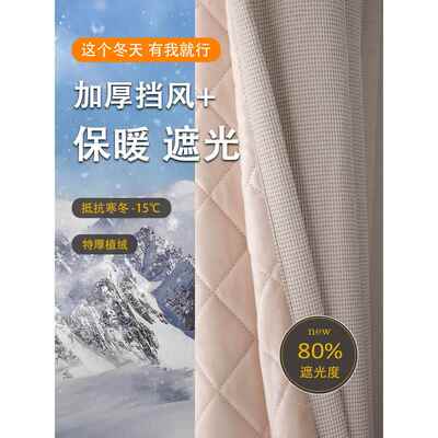 冬季保温窗帘防寒加厚加绒北方阳台挡风保暖卧室客厅挡风帘定制