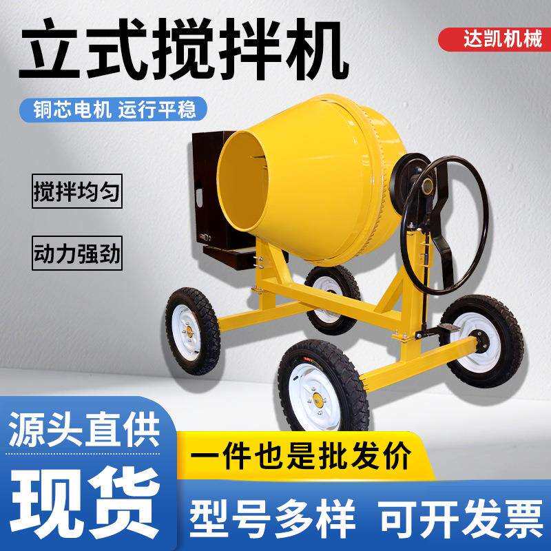出口款立式搅拌机水泥砂浆移动牵引式柴油款简易型混凝土拌料机