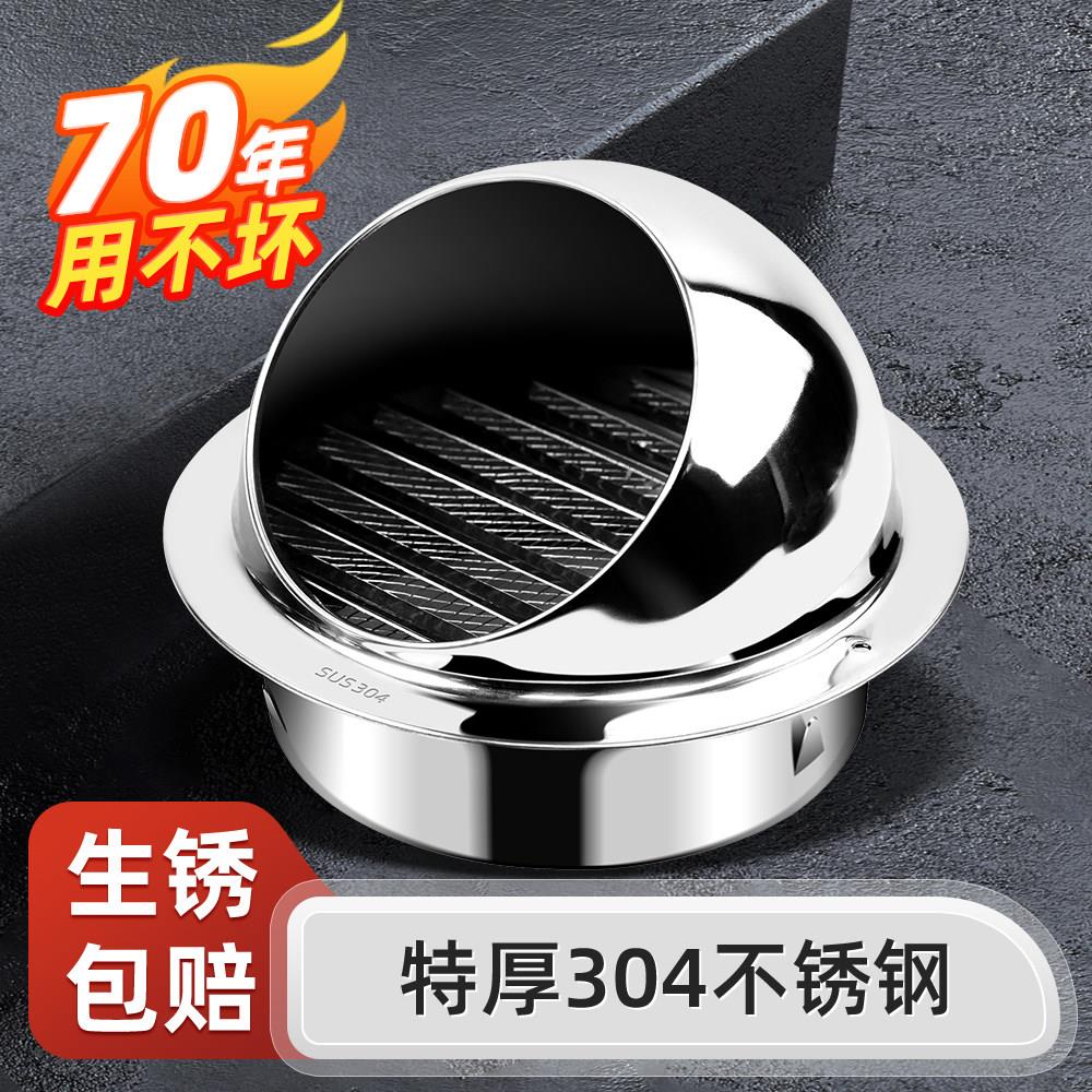 不锈钢风帽出风口油烟机外墙防风罩卫生间排气管防鸟罩透气防雨帽