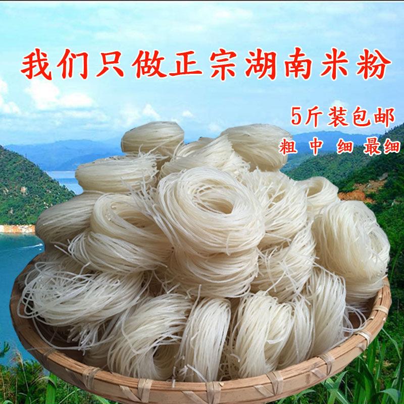 农家米线湖南特色米粉干5斤装米线 粗细炒粉郴州特产农家手工早