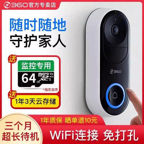 360可视门铃5Pro 6pro家用智能猫眼升级版高清防盗门镜超大广角异