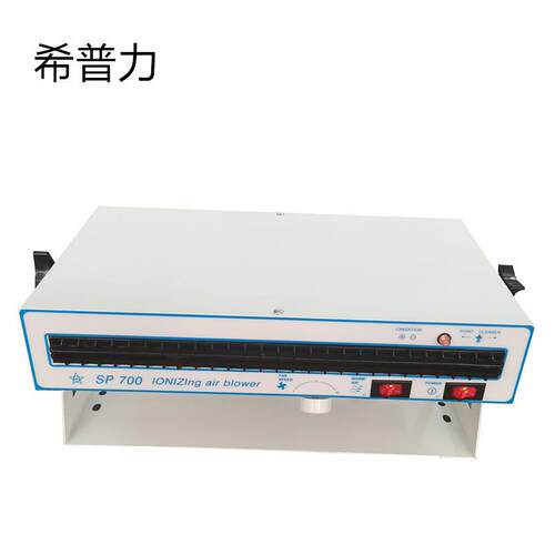 卧式离子风机工业静电消除器 暖风离子SP700除静电离子风机