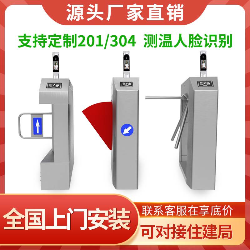 工地人脸识别三辊闸智能人行通道防撞摆闸翼闸社区门禁系统闸机