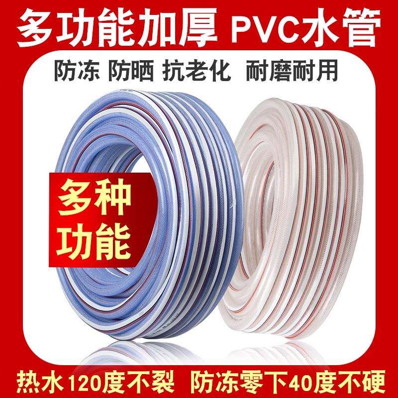 厚PV水管软管C家GWH用分6加分1寸防冻洗车4浇水管蛇皮管管花园管