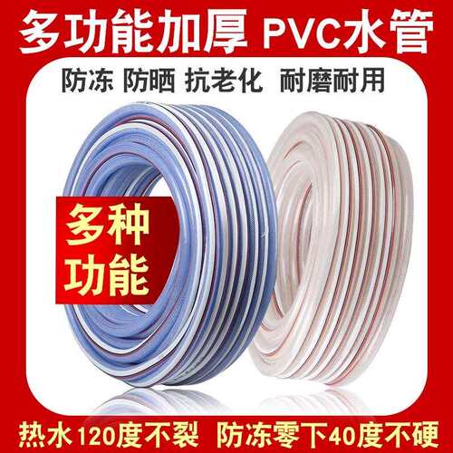 厚PV水管软管C家GWH用分6加分1寸防冻洗车4浇水管蛇皮管管花园管