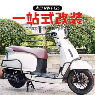 适用本田F125保险杆护杠机车NWF125前后防摔排气杠尾架改装件