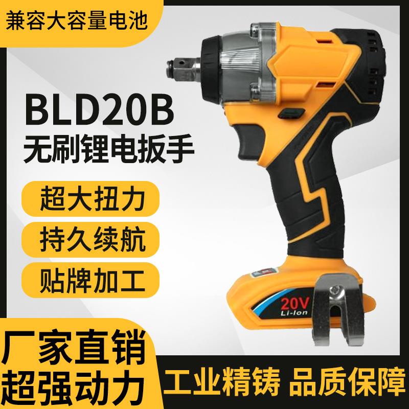 跨境21V超长续航无刷锂电扳手充电式木工汽修专用大扭矩冲击扳手