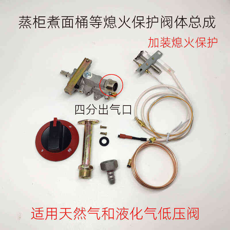 适用于蒸饭柜烝饭车蒸炉煮面桶等加改装熄火保护装置电子打火配件