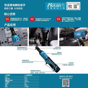庆迪牧蓝电动棘轮扳手90度直角角向电动充电扳手锂电快速舞台桁架