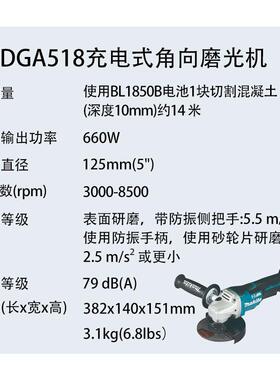 牧田 DGA518 充电式角向磨光机 大功率 切割机 打磨