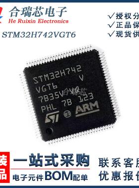 原货 STM32H742VGT6 微控制器IC 封装LQFP-100 原厂IC销售