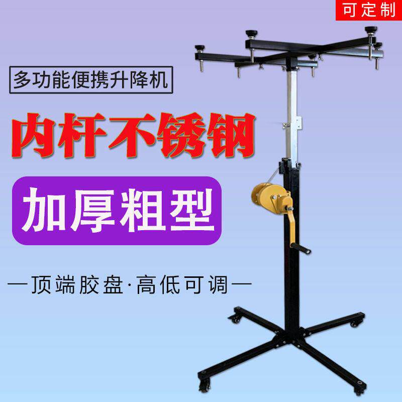 内机空调安装新式工具专用支架石膏板悬吊式天花板升降机器可折叠