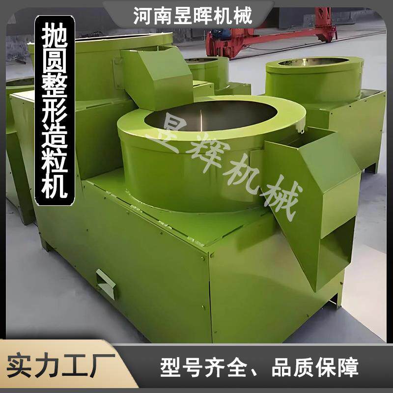 供应养殖场畜禽制肥抛光设备羊粪颗粒整形机
