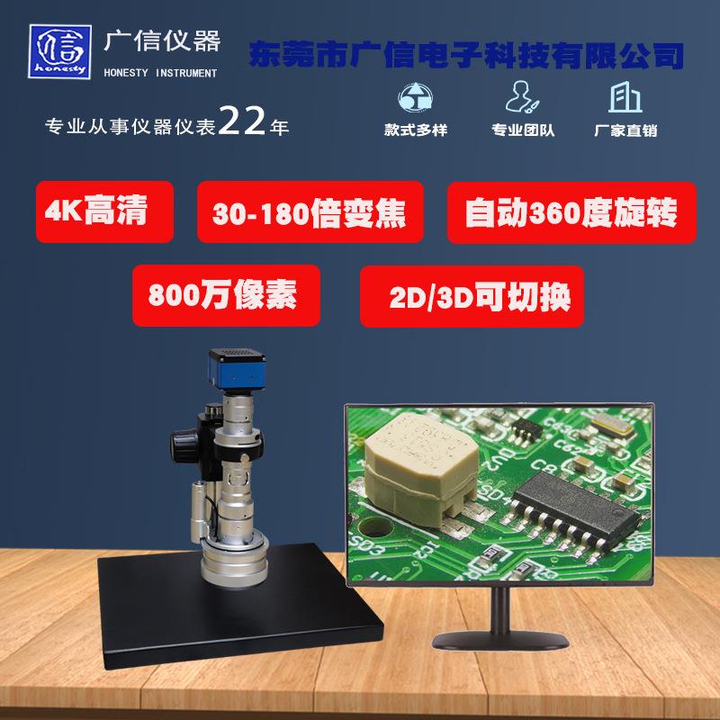 三维3D视频显微镜4K电动三维显微镜自动旋转360度观察