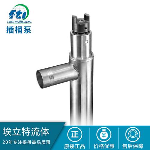 FI动插桶T泵电329F桶泵进口插桶泵P系列M5V电动马达