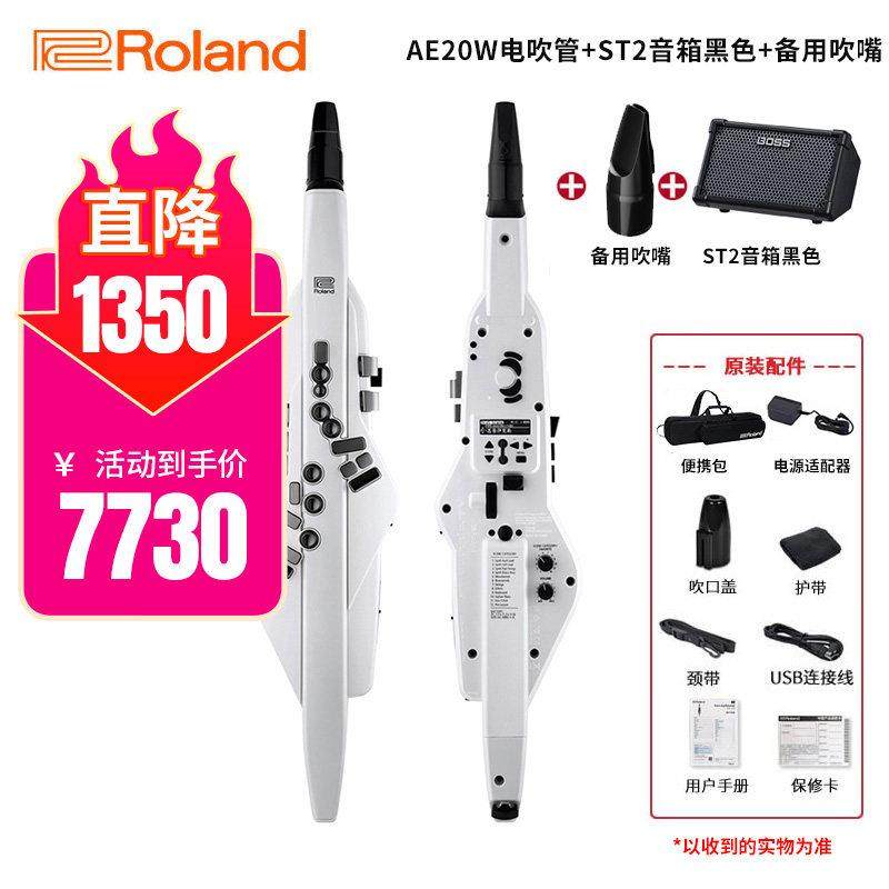新款dolan罗兰电吹管AE克20W/AE30专R业电子吹管乐器电萨斯笛子葫