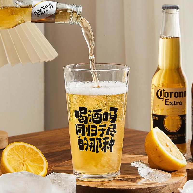 2025新款稀奇古怪啤酒杯大容量商用网红文案玻璃酒杯酒吧精酿杯