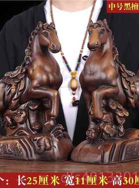 高档实木雕马摆件招马到成功家居装财业饰工品客厅酒柜办艺公室开