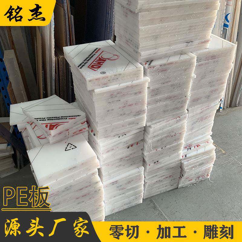 厂家白色PP板材食品级聚丙烯板耐磨冲床胶板水箱鱼池焊接加工