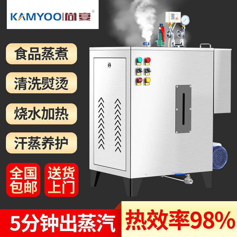 9KW全自动小型电加热蒸汽锅炉广东厂家工业商用电蒸汽发生器