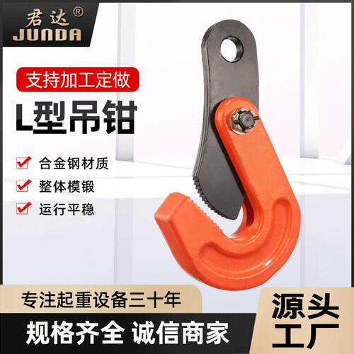 L型钢板吊钳厂家直供起重钢板夹吊具型号齐全钢板吊钳L型横吊钳