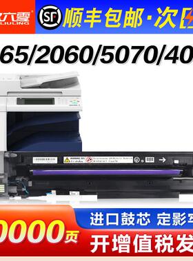 适用于富士施乐3065鼓组2060 5070 4070硒鼓V3060第四代感光鼓Iv