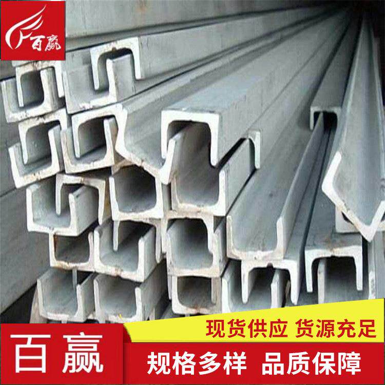 厂家310s不锈钢槽钢建筑工程支撑用316耐高温不锈钢U型钢