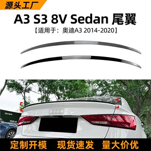 2014 2020尾翼顶翼定风翼外饰改装 Sedan 适用奥迪Audi