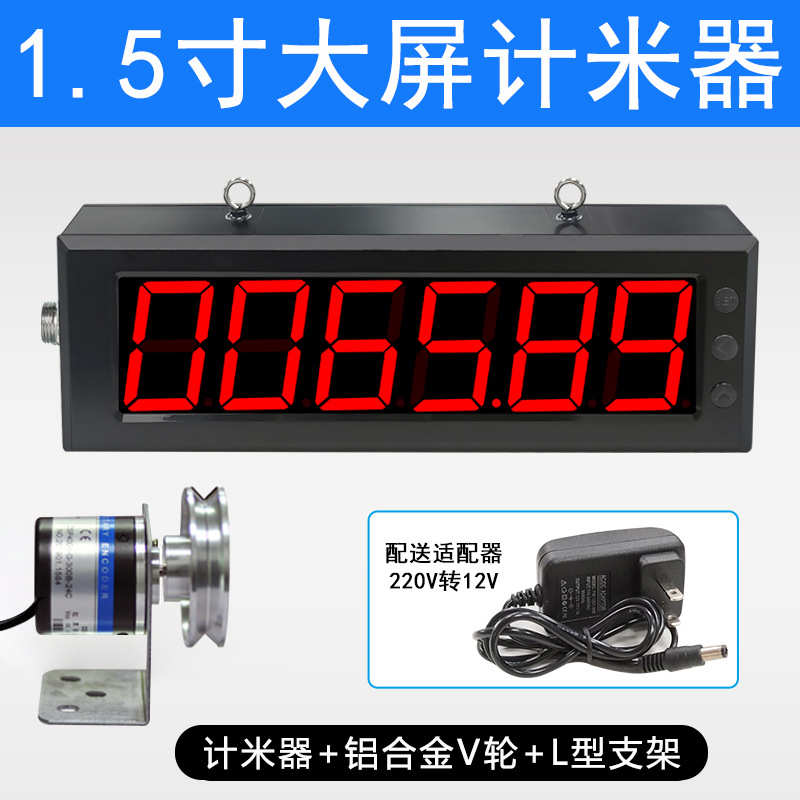 米高精度电子表封边布匹式数长度薄膜记米数显码器计机大屏幕滚轮