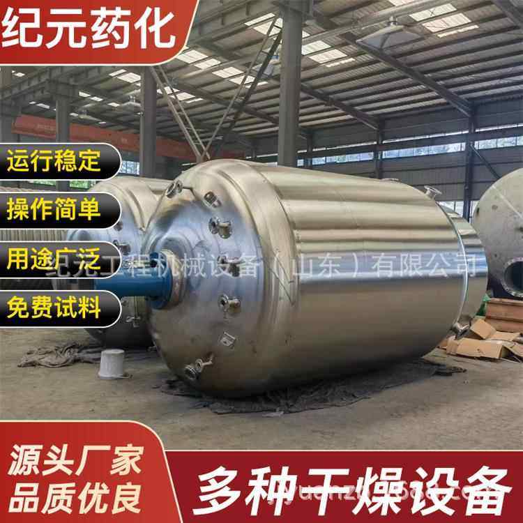 电加热搅罐5006拌1不锈钢反应釜食品饮料乳罐化化工液体搅拌机,厨房电器,商厨油污/厨余垃圾处理设备,淘宝优惠券,粉丝福利购,淘宝优惠卷