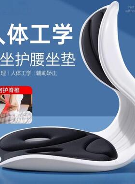 德国护腰坐垫人体工学坐姿椅座椅脊椎腰托一体靠垫办公室久坐神器