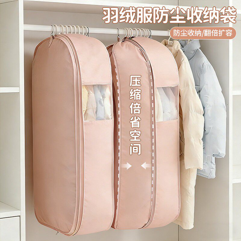羽绒服防尘收纳袋大衣棉服防尘挂衣罩新款衣柜衣物可视压缩袋jx