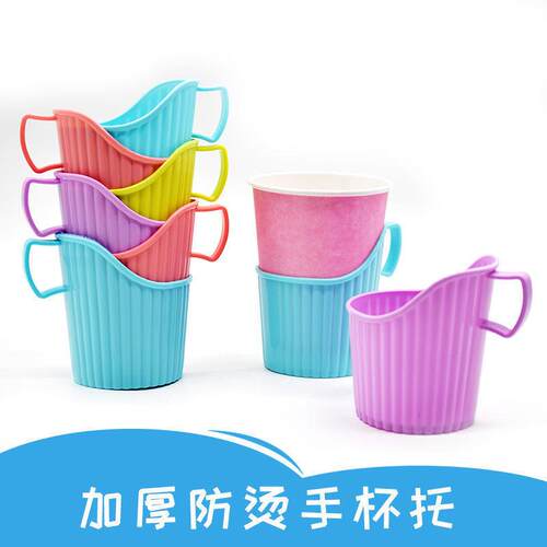 Thickened colorful plastic cup holders, designed to hold dis