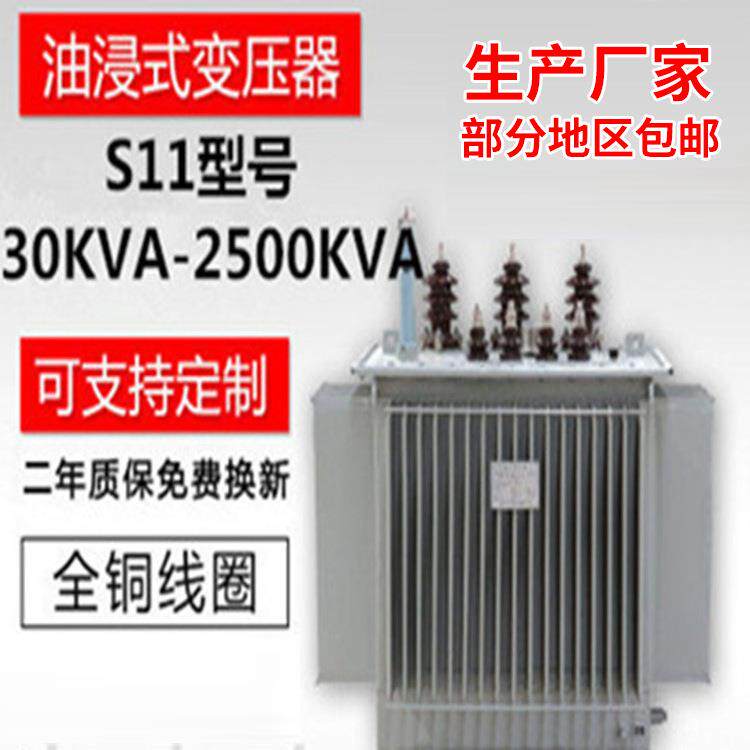 厂家供应S11油浸式电力变压器160VA全铜变压器三相变压器