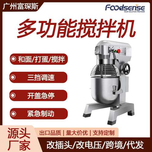 和面机110V220V三功能打蛋机厨师机10升15升20升30升搅拌机