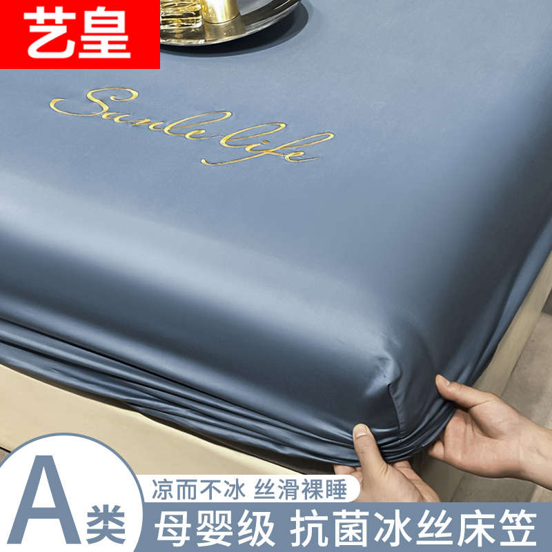 夏季冰丝床笠单件夏季席梦思床垫套防尘罩全包床单防滑床罩三件套