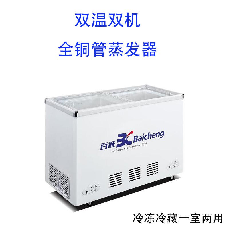 百诚SCD-273/303(A)双机双温冷冻冷藏柜卧式饮料柜雪糕柜啤酒冰柜