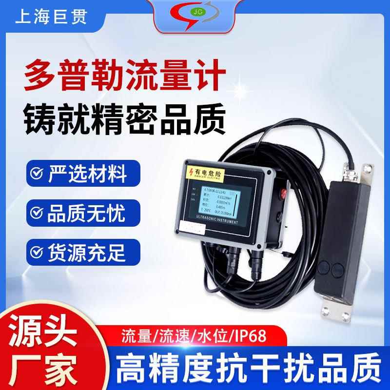 声学多普勒流速流量计城市雨污排水管下水道河道明渠液体监测仪
