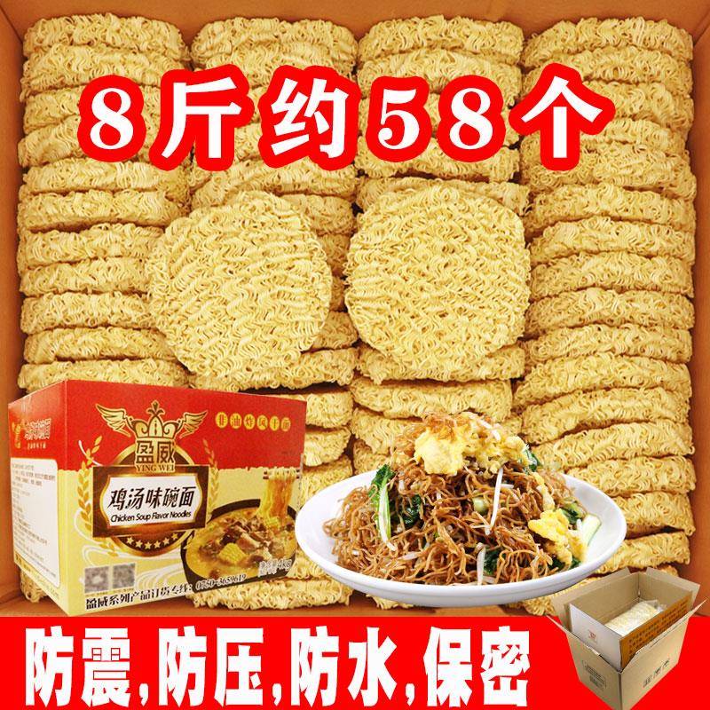 鸡汤风味面鸡蛋面广东炒面整箱散装方便面饼麻辣烫火锅面煮面条