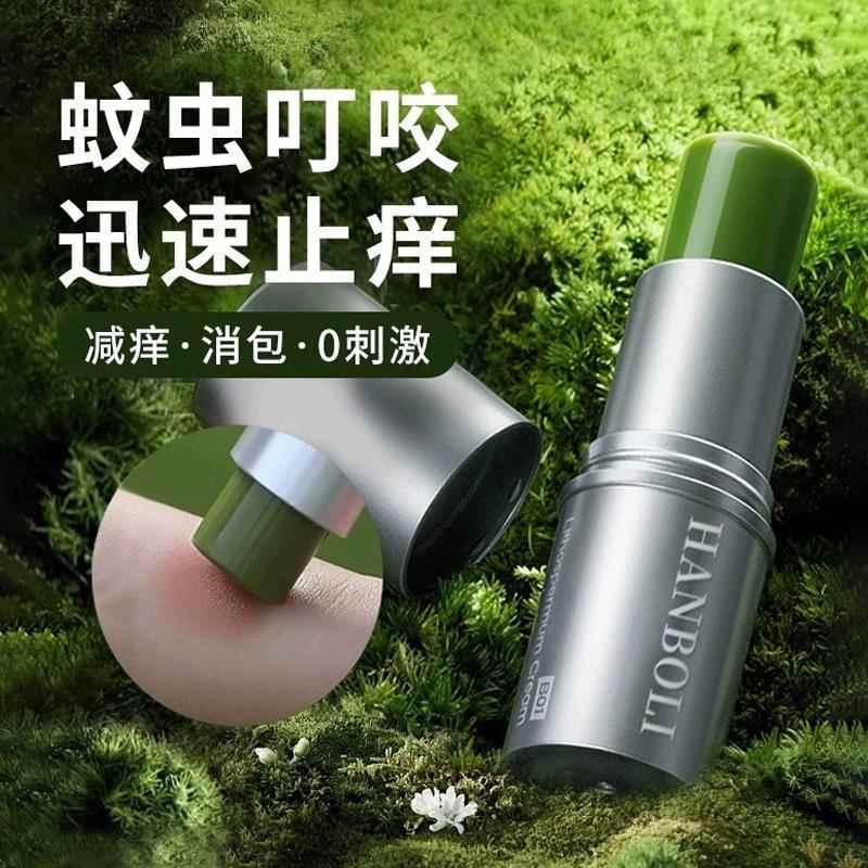 紫草膏婴儿专用宝宝儿童孕妇便携蚊虫叮咬包止痒棒消肿驱蚊青草膏