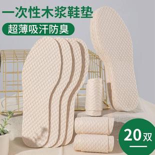 防滑木漿光腳單鞋 墊女高跟鞋 吸汗一次性穿鞋 超薄神器透氣 防臭鞋