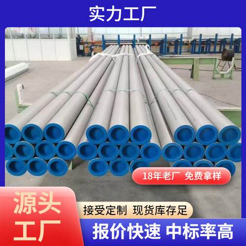 天津不锈钢管工业空心圆管不锈钢装饰管316L圆管304不锈钢无缝管