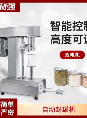 包装易拉封口机全自动封机塑料压盖机商用奶茶封盖机小型