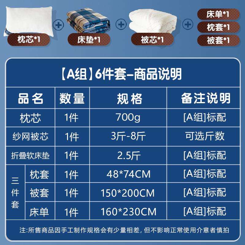 冬季宿舍六件套上下铺一整套单人床上用品水洗纯色被套磨毛三件套