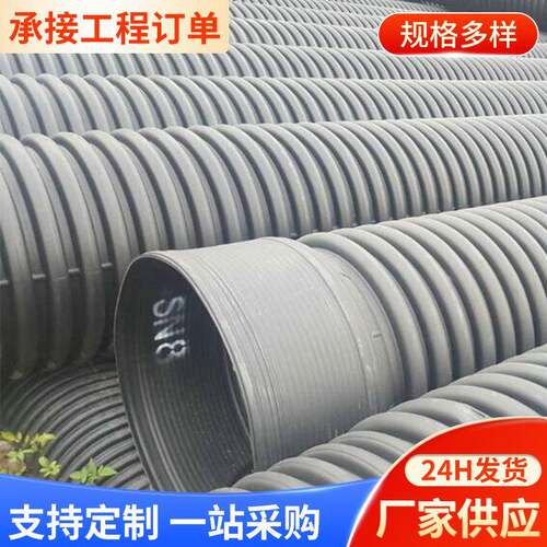 广州hdpe双壁波纹管8KN钢带波纹排水管DN600排污排水双壁波纹管