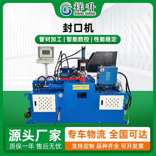 供应金属钢管收口机铁管铜管不锈钢管高频自动封管机圆管收口机