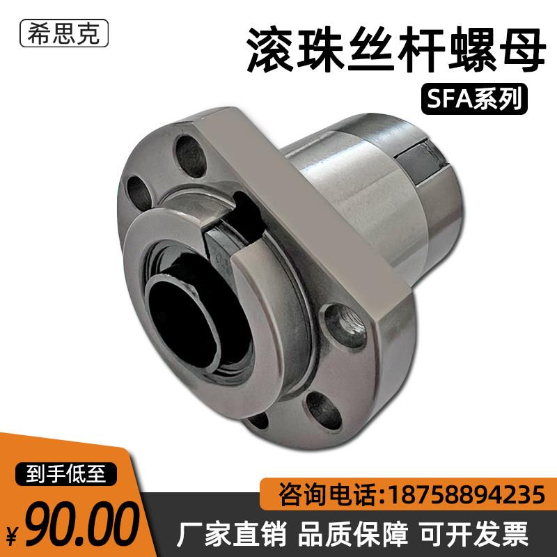 滚珠丝杆 丝杠螺母 SFA1205/1210/1605/1610/1616/1620/2005/2010图片